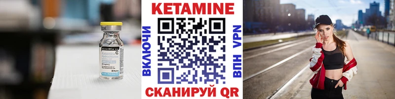 Кетамин VHQ  Спас-Деменск 