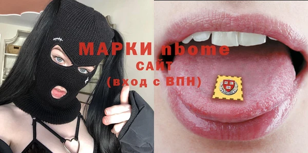 стафф Армянск